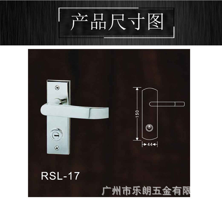 RSL-17 精鑄不銹鋼面板房門鎖(面板150mm)