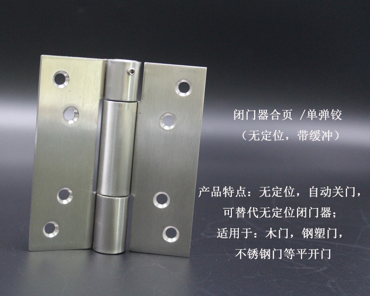 樂(lè)朗五金閉門(mén)器合頁(yè)(單彈鉸)