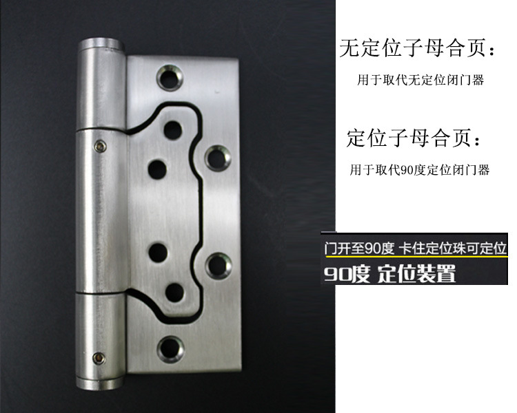 樂(lè)朗五金多功能閉門器子母合頁(yè)