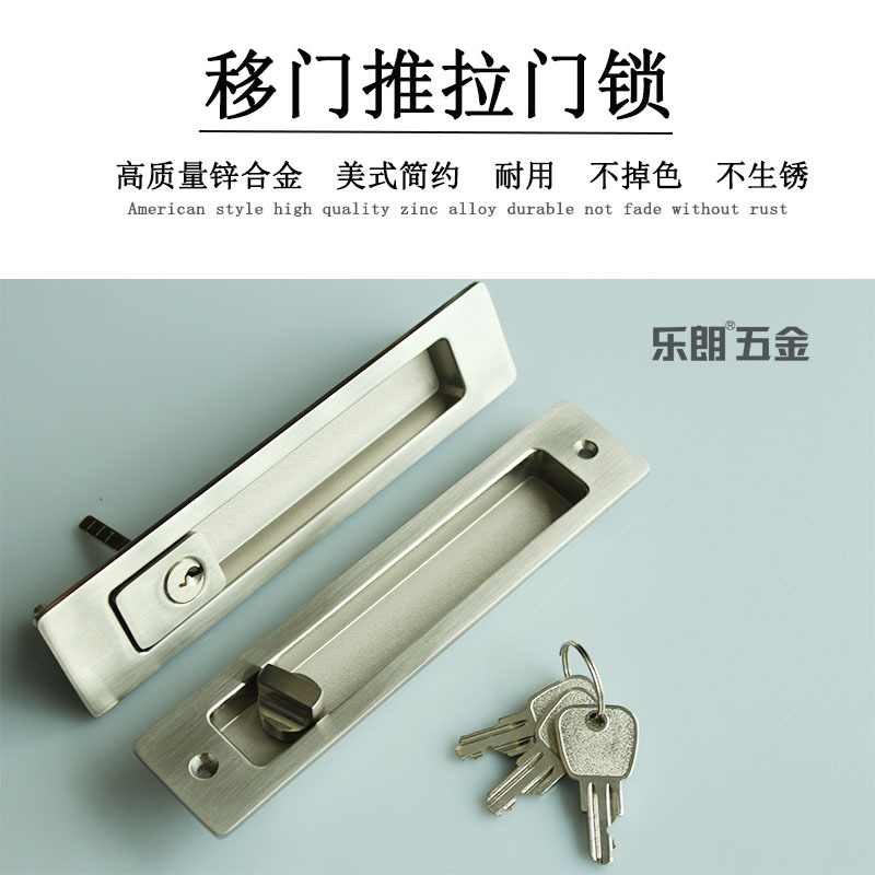 樂(lè)朗五金RSL-605ET 新款移門(mén)鎖（帶鑰匙）