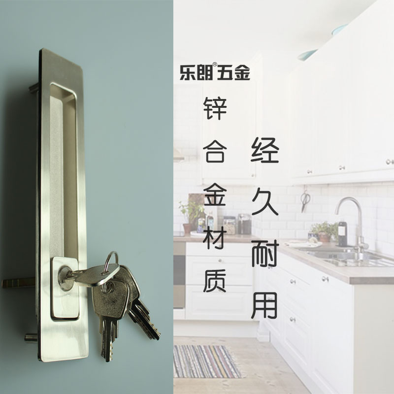 樂(lè)朗五金RSL-605ET 新款移門(mén)鎖（帶鑰匙）