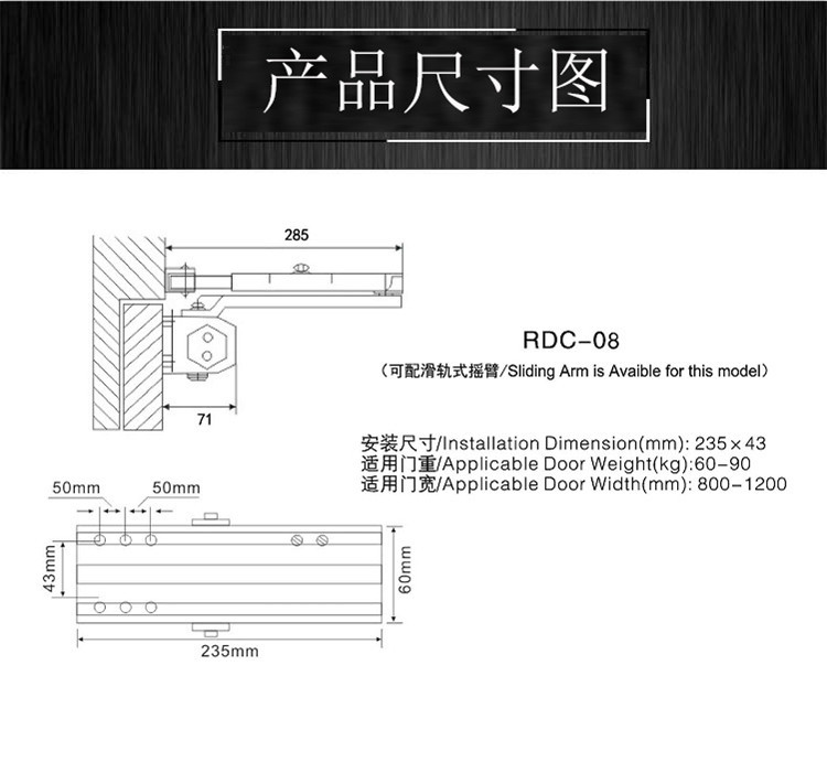 樂(lè)朗五金RDC-08 閉門器(可配滑軌式搖臂)