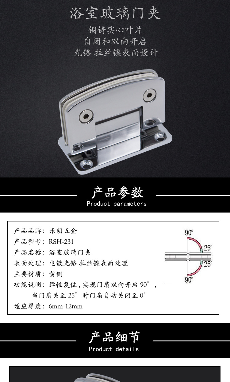 RSH-231 常用浴室?jiàn)A