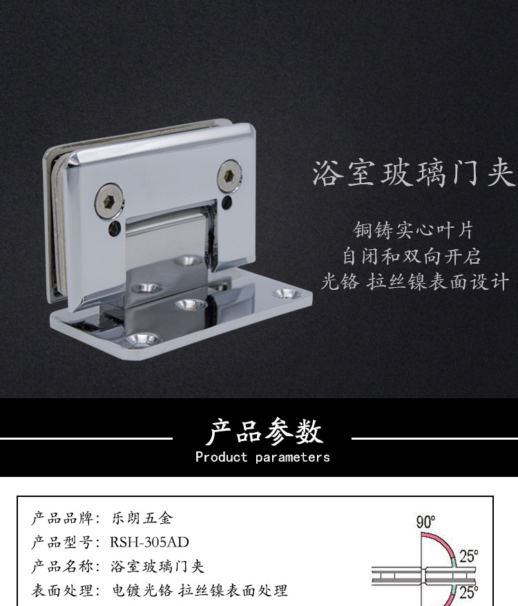 RSH-305AD 彈性復(fù)位玻璃門夾(可調(diào)角度)