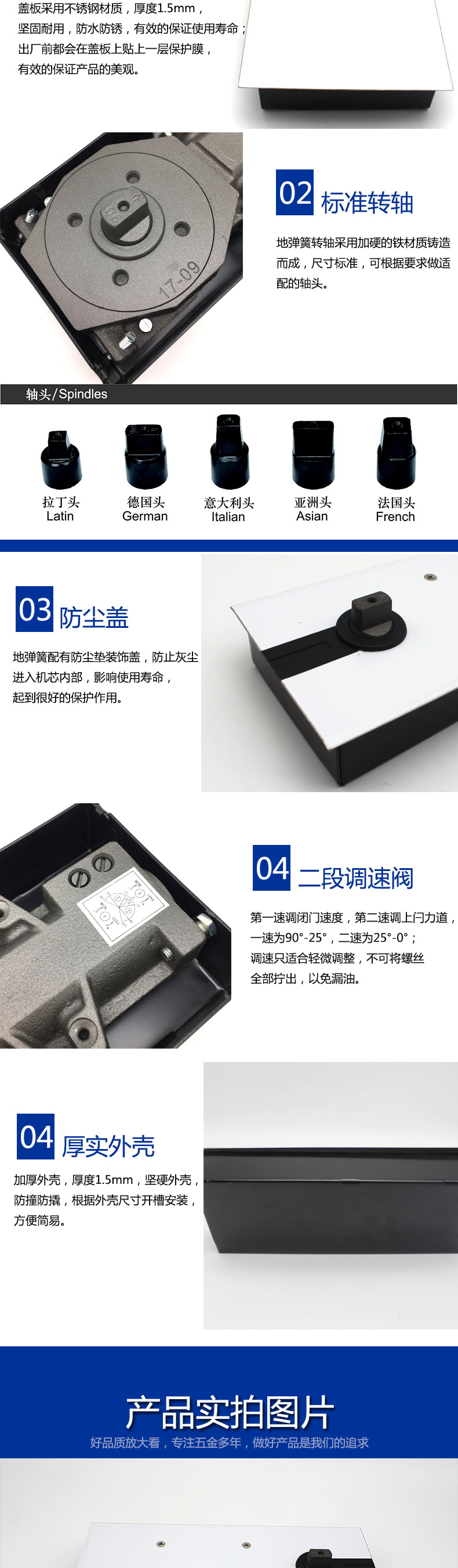 玻璃門用地彈簧哪個質(zhì)量好？