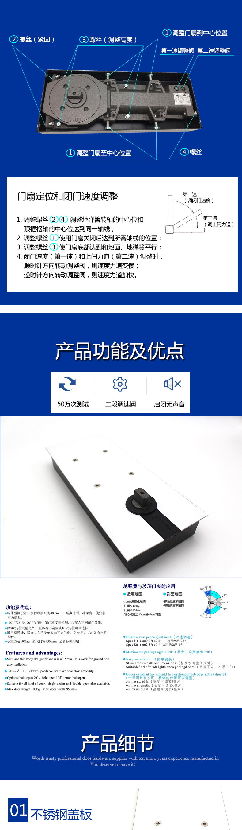 玻璃門用地彈簧哪個質(zhì)量好？