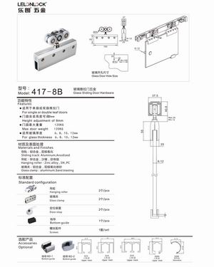 玻璃吊輪、吊軌怎么選擇？