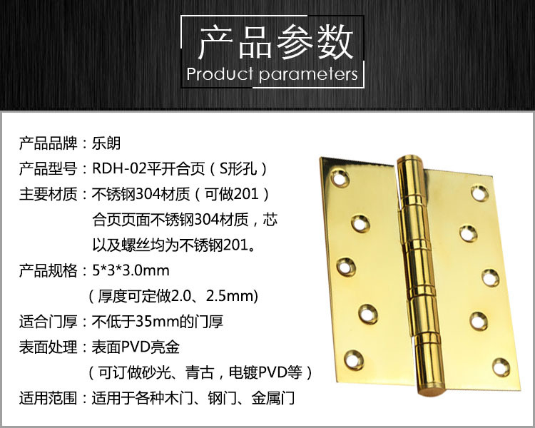 軸承合頁、靜音合頁怎么選擇？